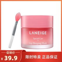 Korea LANEIGE LANEIGE Sleeping Lip Mask Night Repair Fade Lip Line Moisturizing Moisturizing 20g Box