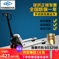 Hangcha manual pallet truck forklift truck hydraulic truck forklift oil pressure truck loading and unloading truck pallet car Arrow car ground cow