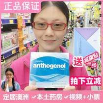 Spot Australia Anthogenol Moonlight box Anthocyanins Grape seed magnesium white essence capsules Hyperoxidation 100