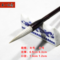 Huzhou Wang Yipinzhai pen pen pen pen calligraphy regular script running book and pen Shanlian Lake pen brush brush