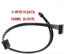  Lenovo small 4pin to sata power cord Motherboard mini small port 4-pin 4P to serial port SSD hard disk optical drive cable