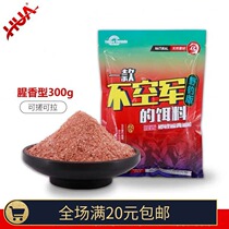 Chemical Fish Bait 2018 New products Sauxin A new one without Air Force bait 2 1 3 1 Wild fishing crucian bait