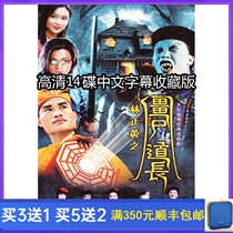Classic TV series Zombie Road Chief 1+2 HD 14 discs Chinese 80 episodes full version DVD Lin Zhengying