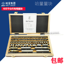 Ha quantity block gauge 12 20 38 46 83 block group large eight Block 0 level 1 Level 2 level 3 micrometer gauge block