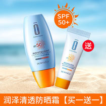Dimashi moisturizing radiance sunscreen refreshing non-greasy easy to push away ultraviolet facial isolation take one shot two bottles