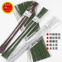 Fabric flower stem paper bag iron wire Flower ironing machine material Iron wire Hand DIY fondant resin clay soft pottery