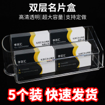  5-pack transparent double-layer personal business card box desktop high-end acrylic personality creative business package delivery takeaway card sticker holder shelf set plastic desktop clip simple large-capacity store