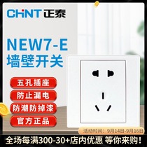 Chint Switch Socket Set 86 Type NEW7E Series 11100 Series Five Hole 16A Power Socket Panel