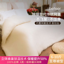 Supreme cotton Xinjiang quilt 6-10kg cotton wool double single quilt cotton autumn and winter quilt long-staple cotton flower quilt core