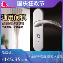 Huitailong door lock indoor bedroom door lock toilet solid wood door handle household door lock household 732008