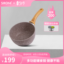 Italian milk pot Maifanshi non-stick pan Noodle cooking pot Household baby food supplement pot Induction cooker gas stove 18cm