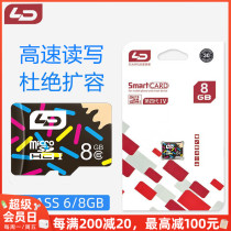 LD and No 8G mobile phone memory card Micro sd card wagon recorder memory card high speed TF card memory card