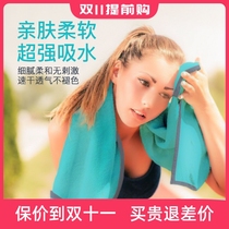 AONIJIE sports towel sweat-absorbing gym men and women quick-drying running swimming beach towel bath towel