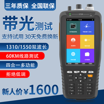 OTDR optical time domain reflectometer KU-100S Touch screen K-100 portable PDA version High-precision otdr optical fiber tester Installation and maintenance engineering machine Optical fiber breakpoint fault positioning