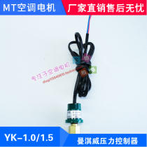 man qi wei pressure controller YK-1 0 1 5 YK-2 8 2 2 YK-2 2 2 4