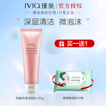 Jin Quan Wash face milk Cosmetics Floral Honey pure face cream 100g Tonic Water Moisturizing Deep And Clean