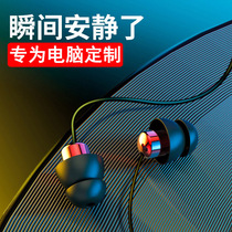 (For computers)Lenovo Dell HP ASUS Hongji laptop headphones with wheat games to eat chicken noise reduction sound insulation sleep earbuds in-ear