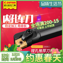 Numerical control car knife inner hole car knife lever S20R 25S 32S-MCLNR12 inner circle boring cutter bar lathe tool
