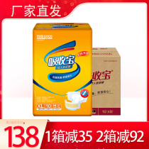 Reliable absorbing Bao adult paper diaper old man with urine not wet large lady paper diaper Diaper Urine Mat XL Code 80 pieces