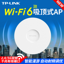 (New wifi6)TP-LINK ceiling type ap gigabit high power dual frequency AX1800 wireless router through the wall Wang poe power supply Hotel household commercial whole house wif