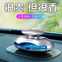 Car perfume Car car interior products aromatherapy car bedding Long-lasting light fragrance High-end mens and womens ornaments Daquan