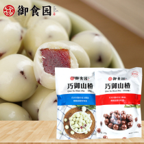 The Eclipse Garden Happens to Hawthorn 215g Milky Chocolate White Bean Milk Leacha Casual Yogurt Balls Small Zero Food Net Red