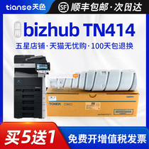 Sky for Konica Minolta bizhub 423 powder box BZ363 BH423 Toner TN211 powder bin TN311 printer BH350 copy machine powder