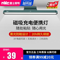 Regez Lighting Table Lamp Learning Dedicated University Students Eye Care Electric Race Led Rechargeable Sleeping Room Game Cool Lighting Tube