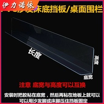 TV cabinet block gap strip bed bottom gap block strip sofa bottom dust-proof baffle sealing edge desktop fence