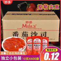 Miaoduo tomato sauce 10g*600 packets bagged commercial ketchup Miaoduo tomato sauce hand-caught cake sauce red