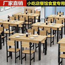 Charcoal Burning Wood Chairs Long Bench Features Fast Food Snack Small Eating Shop Noodle Shop Noodle House Dining Room Table Imitation Ancient Solid Wood Carbonated Table And Chairs