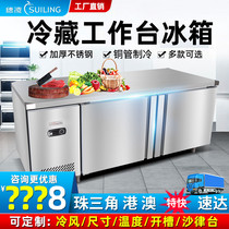 Suiling freezer commercial flat refrigeration workbench refrigerator horizontal stainless steel kitchen console fresh refrigerator