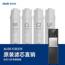Oaks AU30 commercial ultra-filtrator direct drink machine original filter price after 7% discount