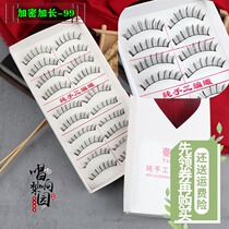 Beijing Yue Opera Opera Cosmetics Huadan Xiaosheng Color Makeup Enclosed Curl False Eyelash Double Eyelash Glue