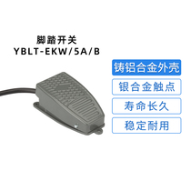 Zhengtai foot switch Foot switch Pedal switch YBLT-EKW 5A B with wire 15cm