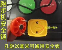 Acondi Canon treadmill ICON NordicTrackPRO-FORM safety lock safety switch key