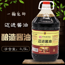 Barrel Soy sauce Chongqing noodles Hot and sour powder Premium brewed Light Soy Sauce Cold Soy Sauce 4 5L