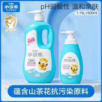 Little raccoon childrens shampoo and shower gel two-in-one male and female baby care newborn baby mild shampoo