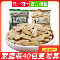 Childhood Memories multi-flavored melon seeds licorice sunflower seeds nuts roasted seeds and nuts casual snacks sunflower seeds independent packaging