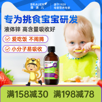 Beaoer infant zinc supplement Australia imported Brauer baby calcium iron zinc Childrens zinc supplement liquid zinc