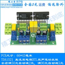 Dual channel dual power supply TDA1521 amplifier board BTL line ultra LM1875T DIY kit parts finished product