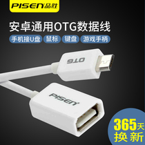 Pinsheng Android OTG connection data cable oppo r9 R9s r11 R11S r15 r15x a59 Huawei Xiaomi mobile phone U disk adapter vivo