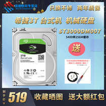 Seagate Seagate Barracuda ST3000DM007