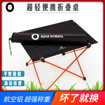 Outdoor folding table portable ultra-light beach self-driving tour car picnic camping equipment field barbecue small table