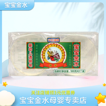 Baby Gold water baby soap 200g Baby childrens bath Transparent soap bb bath soap Baby soap Face soap