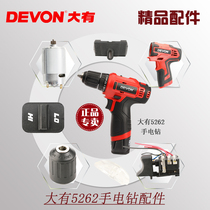 Great 12V lithium electric drill 5268 accessories shell switch gear set clamping head gear box set motor gear rent