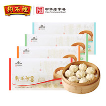 Tianjin Dog Food Buns Pork Buns Vegetarian Buns Sanxin Frozen Instant Noodles Breakfast Gift 280g*4g