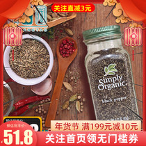 Zhang Mofan recommends Black pepper simly Organic seasoning chicken breast steak Western food seasoning