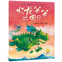 ( Pick 4 48 yuan ) Fire Dragon Dad Quits Smoking Records Original Book of Smart Bean Drawing Book Series Children's Drawing Story Books Kindergarten Books 3-6-8 years old Foreign Language Teaching and