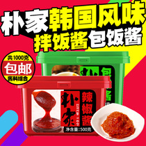 Pujia chili sauce 500g * 2 boxes of Korean rice mix sauce troops hot pot garlic sauce vegetable barbecue sauce